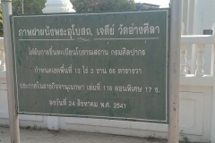 Ang Sila Temple16