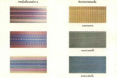 การทอเสื่อ_Page_04-2