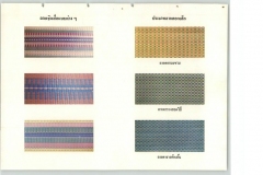 การทอเสื่อ_Page_04