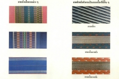 การทอเสื่อ_Page_05-2