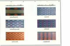 การทอเสื่อ_Page_06