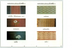 การทอเสื่อ_Page_07