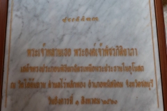 Ubosodwattaitonlan-23-8