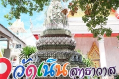 Wat-Noen-Sutha-Wat-12