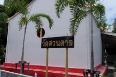 WatSuanTan-1