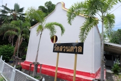 WatSuanTan-2