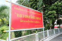 WatSuanTan-3