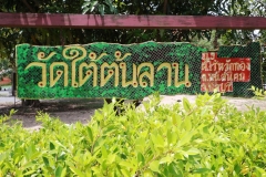 Wattaitonlan-1