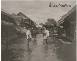 น้ำท่วมบ้านเรือน ต.ศรีราชา