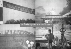 บ่อน้ำพุ